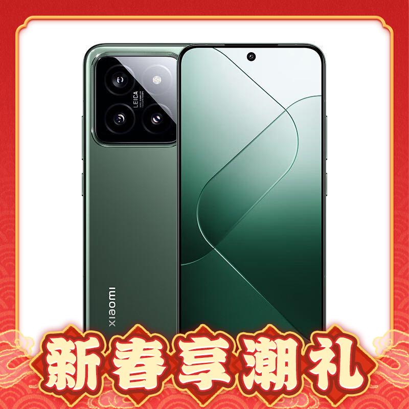 Xiaomi 小米 14 5G手机 16GB+512GB 券后4469元