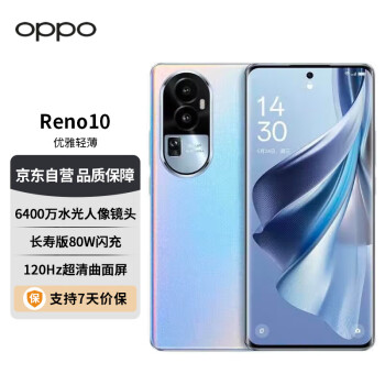 OPPO Reno10 5G手机 12GB+256GB 溢彩蓝