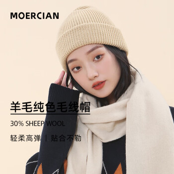 MOERCIAN 牧尔西 羊毛帽子男冬季保暖毛线帽男女套头帽加厚双层滑雪防风骑行护耳防寒帽百搭帽子女