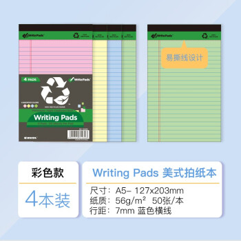 KAISA 凯萨 KS10393 A5拍纸本 混色 4本装