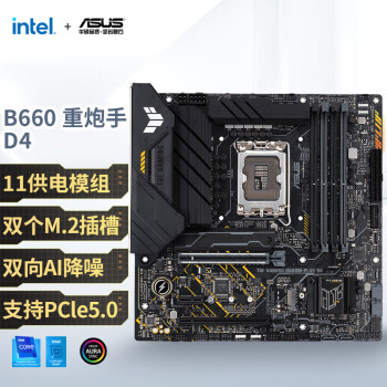 ASUS 华硕 TUF GAMING B660M-PLUS D4重炮手主板