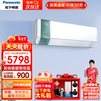 Panasonic 松下 醇风 J13AKR10G 新一级能效 壁挂式空调 1.5匹