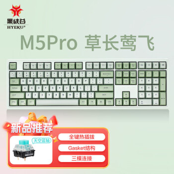 HEXGEARS 黑峡谷 Hyeku）M5pro 108键无线三模客制化机械键盘