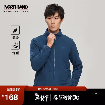 移动端：NORTHLAND 诺诗兰 抓绒衣男户外轻量保暖立领绒外套GF085X03 月光海洋蓝色 175/L