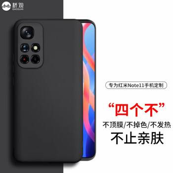 桥观 红米 Note11 5G 手机壳 note11 保护套 超薄亲肤微磨砂防摔外壳个性全包硅胶软壳 亮黑