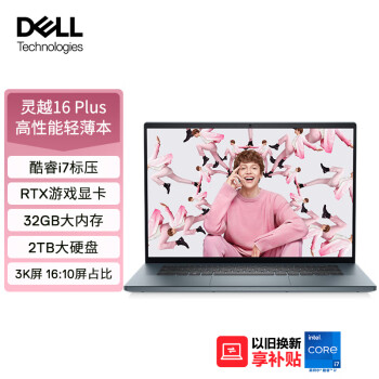 DELL 戴尔 笔记本电脑Dell灵越16Plus-7620 16英寸轻薄本