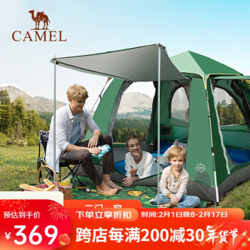 CAMEL 骆驼 A1S3NAO105 户外全自动帐篷