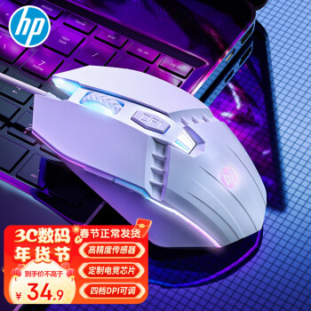 HP 惠普 有线游戏鼠标 发光电竞鼠标USB游戏办公台式机电脑笔记本 自定义宏LOL吃鸡网吧