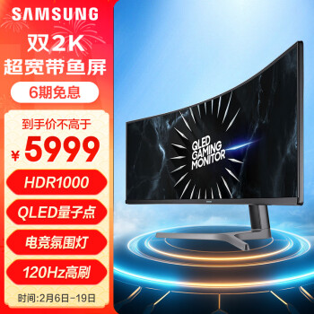 SAMSUNG 三星 49英寸 双2K 120Hz 量子点 广色域 HDR1000 带鱼屏 CRG9 玄龙骑士 电竞 显示器