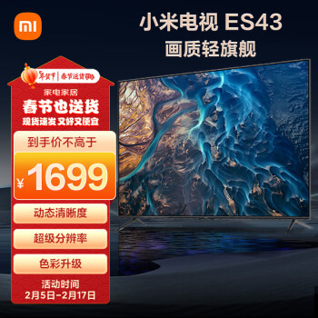 Xiaomi 小米 L43M7-ES 液晶电视 43英寸 4K