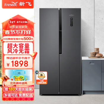 移动端、京东百亿补贴：Frestec 新飞 525升风冷无霜对开门家用薄冰箱大容量双开门变频多路送风 BCD-525WK9HT