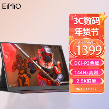 EIMIO 便携式显示器显DCI-P31816:10switchPS5M18G