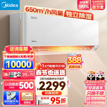 Midea 美的 空调 变频冷暖 自清洁 壁挂式大1匹 新能效 KFR-26GW/N8KS1-3