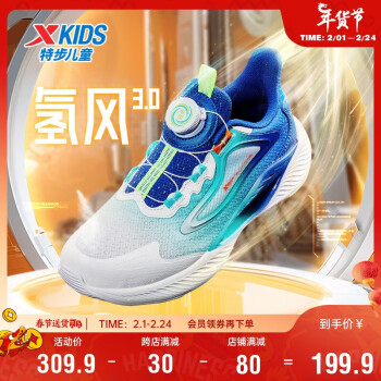 XTEP 特步 儿童童鞋中大童氢风科技旋转扣跑鞋 里昂蓝/极光绿 38码