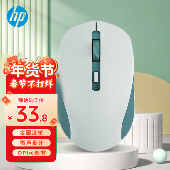 HP 惠普 S1000 Plus 无线鼠标 办公鼠标 家用/商务办公/笔记本/台式机USB