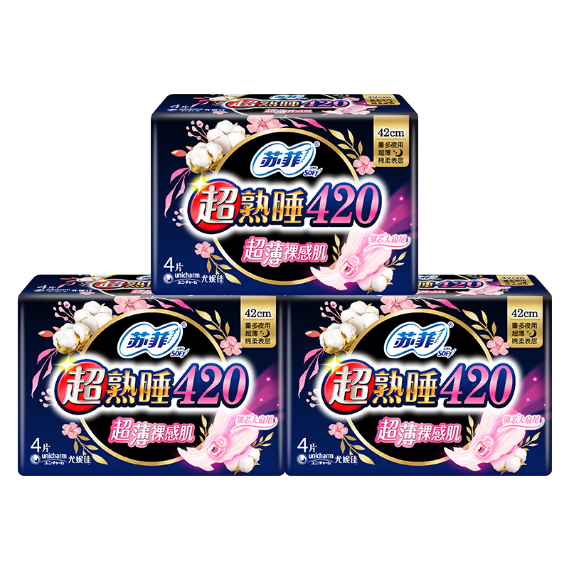 Sofy 苏菲 卫生巾超熟睡420mm超长夜用12片姨妈巾 16.5元