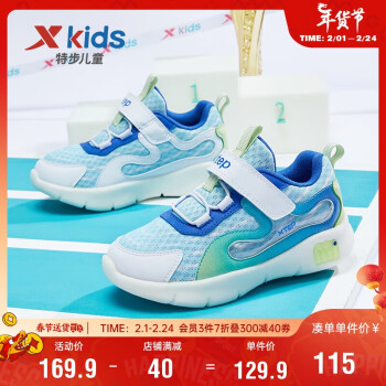 XTEP 特步 儿童童鞋男女童小童时尚运动休闲跑鞋 卷云蓝/新白色 31码