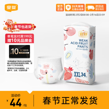 YIYING 宜婴 弱酸水果系列 拉拉裤 XXL34片