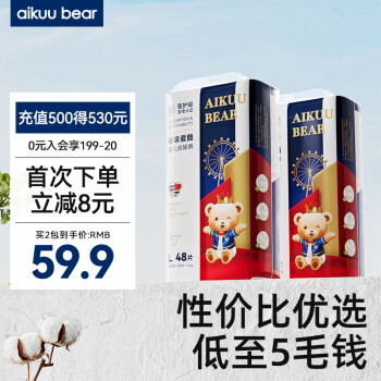 AIKUUBEAR 爱酷熊 畅吸纸尿裤L96片尿不湿婴童大号超薄大吸量透气尿裤国货精选