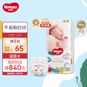 HUGGIES 好奇 金装系列 纸尿裤 M54片