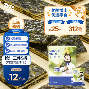 Dr.CHEESE 奶酪博士 奶酪夹心海苔脆 ≥25%干酪含量高蛋白休闲宝零食即食 20g/盒