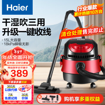 Haier 海尔 HZ-T615 Pro 桶式吸尘器