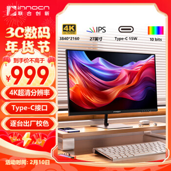 Innocn 联合创新 27英寸4K高清IPS 10bit出厂校色TypeC15W TUV爱眼认证 27C1U-L