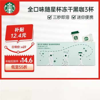 移动端：STARBUCKS 星巴克 黑咖啡 速溶咖啡 0蔗糖 迷你杯3杯 尝鲜装 便携随星杯