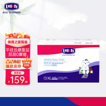 移动端、京东百亿补贴：lelch 露安适 体育之星拉拉裤XL72片(12-17kg) 夜用乐享甜睡 婴儿加大号 尿不湿