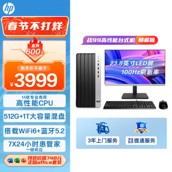 HP 惠普 战99 2024款 十三代酷睿版 23.8英寸 商用台式机 16GB、 512GB SSD+1TB HDD、风冷