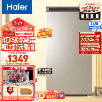Haier 海尔 BD-148MDT 冰柜 148L