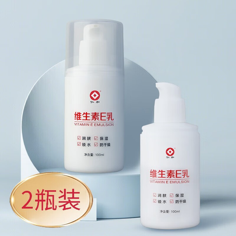仁和药业 维生素E乳液 2瓶装 7.23元（需买3件，需用券）