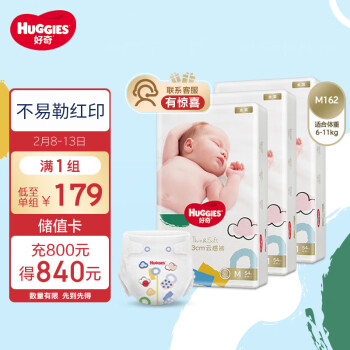 HUGGIES 好奇 金装纸尿裤M162片(6-11kg)中号婴儿尿不湿超薄柔软超大吸力透气