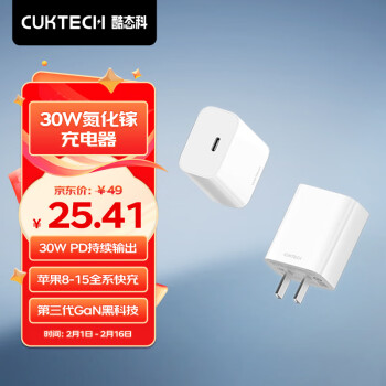 CukTech 酷态科 氮化镓充电器PD30W兼容20W充电头快充iPhone15/14手机平板Type-C插头A18C适用苹果/华为
