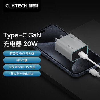 CukTech 酷态科 PD20W氮化镓充电器iPhone充电头快充适用苹果15/14/13/iPad手机平板Type-C适用华为小米 灰