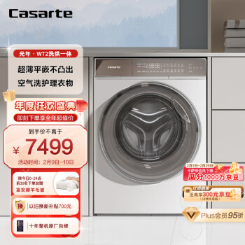Casarte 卡萨帝 C1 HD10WT2ELU1 洗烘一体机 10kg