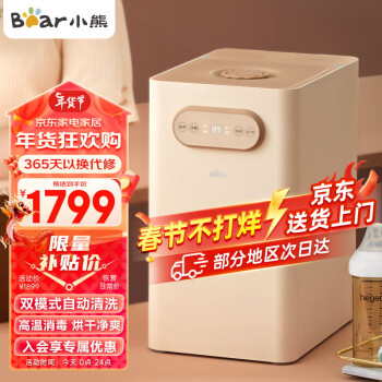 Bear 小熊 QXJ-A06T1 奶瓶清洗机 2.5L