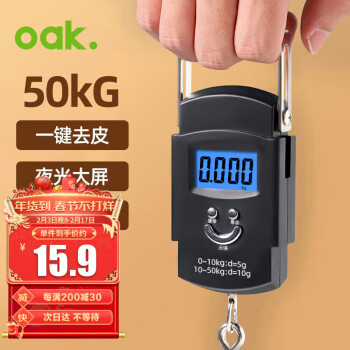 OAK 欧橡 手提秤弹簧秤迷你吊钩秤小挂称电子称行李秤称重器快递称C1411