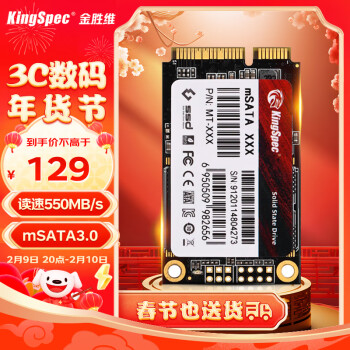 KingSpec 金胜维 256GB SSD固态硬盘 mSATA接口 读速500MB/S一体机/笔记本通用 MT系列