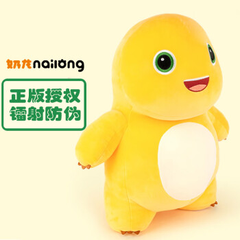 移动端：WELTSTON 威尔通 正版小奶龙公仔毛绒玩偶减压网红玩具摆件靠垫枕头 送女友老婆男女孩生日礼物女生闺蜜创 45cm