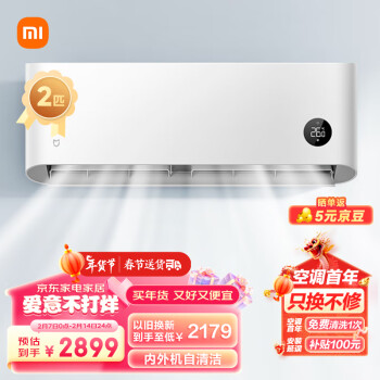 移动端：Xiaomi 小米 KFR-50GW/N2A1 新一级能效 壁挂式空调 2匹
