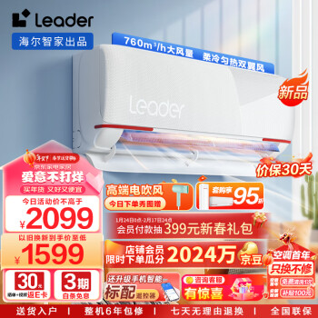 Leader 统帅 海尔智家 1.5匹空调挂机新一级变频 自清洁壁挂式 KFR-35GW/05LKG81TU1