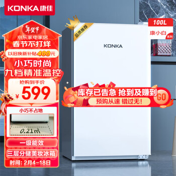 KONKA 康佳 BC-100GB1S 直冷单门冰箱 100L 白色