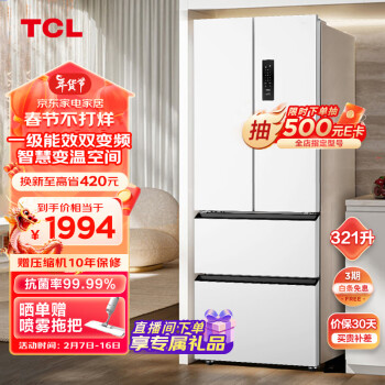 移动端：TCL 321升法式四门多门白色冰箱一级能效 33分贝低音 风冷无霜 超薄家用电冰箱 R321V5-D象牙白