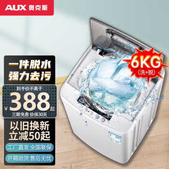 移动端：AUX 奥克斯 HB30Q50-A2039 定频波轮洗衣机 3KG 灰色