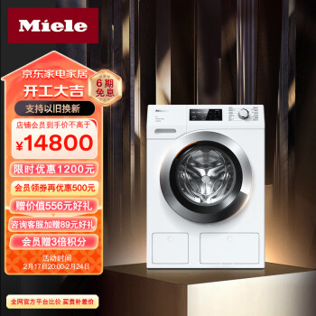 Miele 美诺 小金刚系列 WCG677 C 滚筒洗衣机 10kg