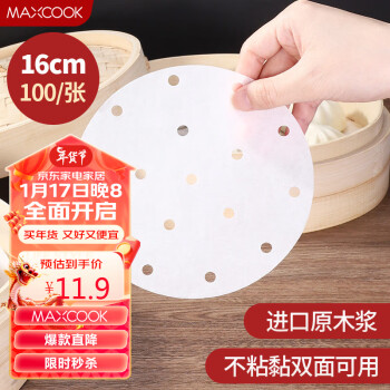 MAXCOOK 美厨 蒸笼纸垫纸蒸包子纸蒸馒头纸不粘一次性100张 直径16cm MCPJ1641