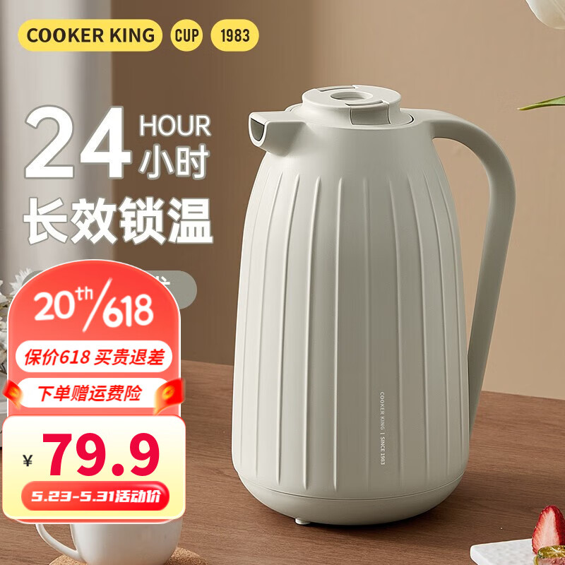 炊大皇 保温壶玻璃内胆1.5L 大容量真空保温瓶便携家用办公热水壶暖瓶 米白色 红胆技术 券后49.9元