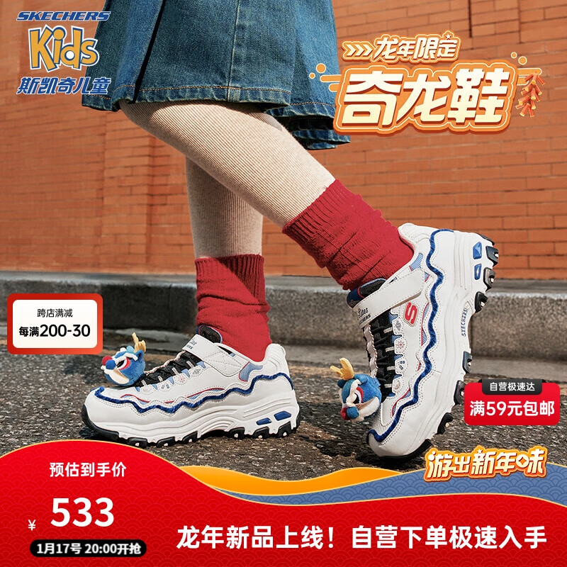 SKECHERS 斯凯奇 新年款儿童奇龙鞋女童大童运动鞋魔术贴老爹鞋319513L 乳白色 /蓝色/OWBL 36码 532元