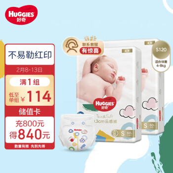 HUGGIES 好奇 金装纸尿裤S120片(4-8kg)新生儿小号婴儿尿不湿超薄柔软吸力透气